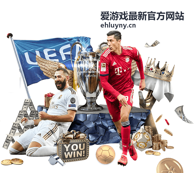 爱游戏最新官方网站 条目题图：内容未找到